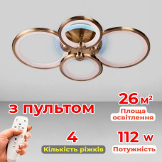 Люстра стельова світлодіодна LED Light House SL-18184/2+2 AB+RGB 112W DIMMER 3000-6000 H90*L610*W410, колір бронза