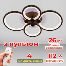 Люстра стельова світлодіодна LED Light House SL-18184/2+2 COFFE+RGB 112W DIMMER 3000-6000 H90*L610*W410, колір кавовий