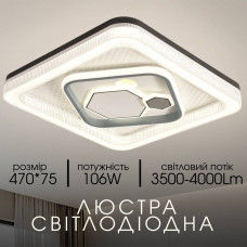 Люстра стельова світлодіодна смарт LED Light House SRS-20502 105W Білий + Чорний