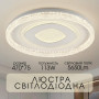 Зображення Люстра стельова світлодіодна смарт LED Light House SRS-20507 113W біла ИМ Light-Deco 