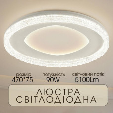 Люстра стельова світлодіодна смарт LED Light House SRS-20509 90W біла