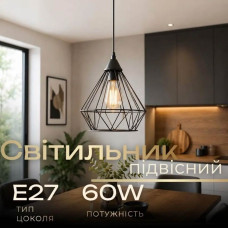 Світильник підвісний (люстра) в стилі Лофт Light House SRS-20617/1P чорний