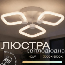 Люстра потолочная светодиодная LED Light House SRS-20621/3 WT 42W белая