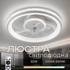 Люстра-вентилятор стельова світлодіодна LED Light House SRS-20634/480 WH біла