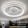 Зображення Люстра-вентилятор стельова світлодіодна LED Light House SRS-20634/480 WH біла ИМ Light-Deco 