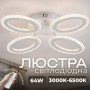Зображення Люстра стельова світлодіодна LED Light House SRS-20688/4 WT 64W біла ИМ Light-Deco 