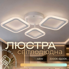 Люстра стельова світлодіодна LED Light House SRS-20691/3 WT 48W біла