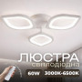 Зображення Люстра стельова світлодіодна LED Light House SRS-20692/3 WT 60W біла ИМ Light-Deco 