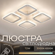 Люстра потолочная светодиодная LED с RGB подсветкой Light House SRS-20894/4B WH (RGB) белая