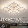 Изображение Люстра потолочная светодиодная LED с RGB подсветкой Light House SRS-20894/4B WH (RGB) белая ИМ Light-Deco 
