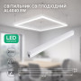 Зображення Светодиодный линейный светильник Ardero AL4040 ModuLine 8Вт 6500K белый ИМ Light-Deco 1 