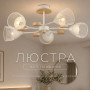 Зображення Люстра стельова на 5 плафонів VALESO N6779/5 білий + дерево ИМ Light-Deco 