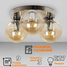 Люстра стельова лофт Light House LS-18638F-3 CR+BR (290) хром, плафон бурштиновий 