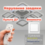 Зображення Люстра стельова LED з диммером та RGB з підсвічуванням Light House SL-18185/4+4C BK+RGB 144W DIMMER 3000-6000 H120*L450*W450 чорна ИМ Light-Deco 2 