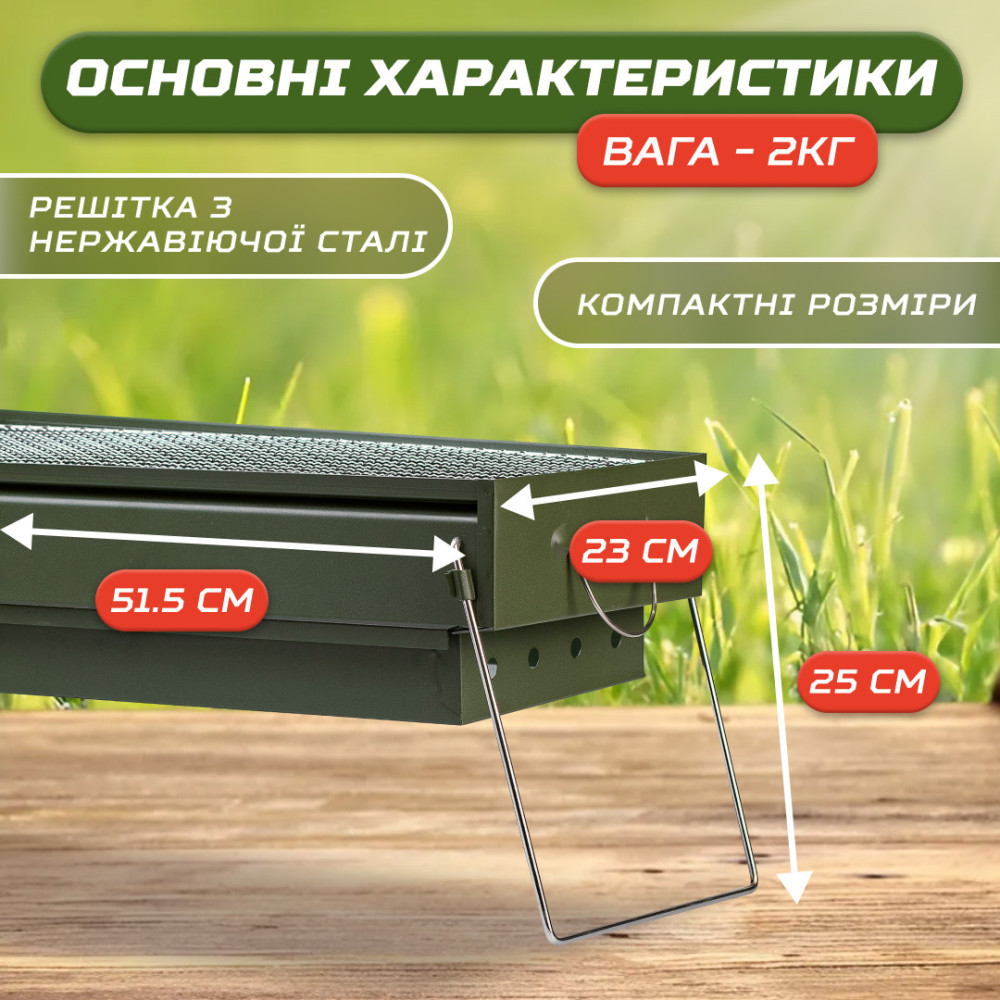 Изображение Мангал складной портативный Lugi 2 кг с решеткой переносной походный, минимангал для пикника отдыха барбекю на природе ИМ Light-Deco 1 