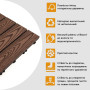 Изображение Композитная плитка WPC кедр 30*30CM*2СM (D) SW-00001705 ИМ Light-Deco 3 
