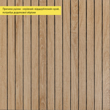 УЦЕНКА. Покрытие виниловое самоклеющееся 3D рейки 600х600х2,8мм Светлый миндаль SW-00002964 УЦЕНКА. Покрытие виниловое самоклеющееся 3D рейки 600х600х2,8мм Светлый миндаль SW-00002964