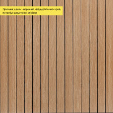 УЦЕНКА. Покрытие виниловое самоклеющееся 3D рейки 600х600х2,8мм Теплый янтарьSW-00002965 УЦЕНКА. Покрытие виниловое самоклеющееся 3D рейки 600х600х2,8мм Теплый янтарьSW-00002965