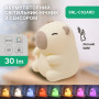 Изображение Світильник нічник Ardero SNL-C02ARD капібара коричневий RGB ИМ Light-Deco 2 