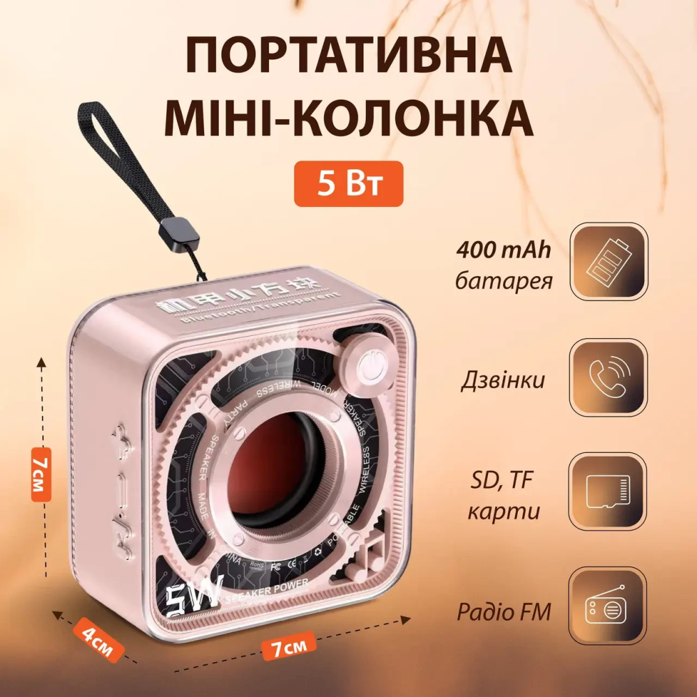 Изображение Мини колонка для мобильного телефона беспроводная 5 Вт блютуз акустика маленькая, компактная портативная колонка квадратная Розовый, jack 3.5 мм, microSD, Синхронизация с ПК, Функция громкой связи, Подключение к телевизору, Подключение к ПК, 5.0, Стерео, ИМ Light-Deco 1 