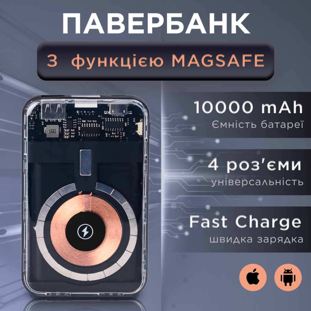 Зображення Повербанк Smart X Lugi 10000 мАч с магсейф беспроводной зарядкой магнитный, портативное зарядное устройство внешний аккумулятор ИМ Light-Deco 1 