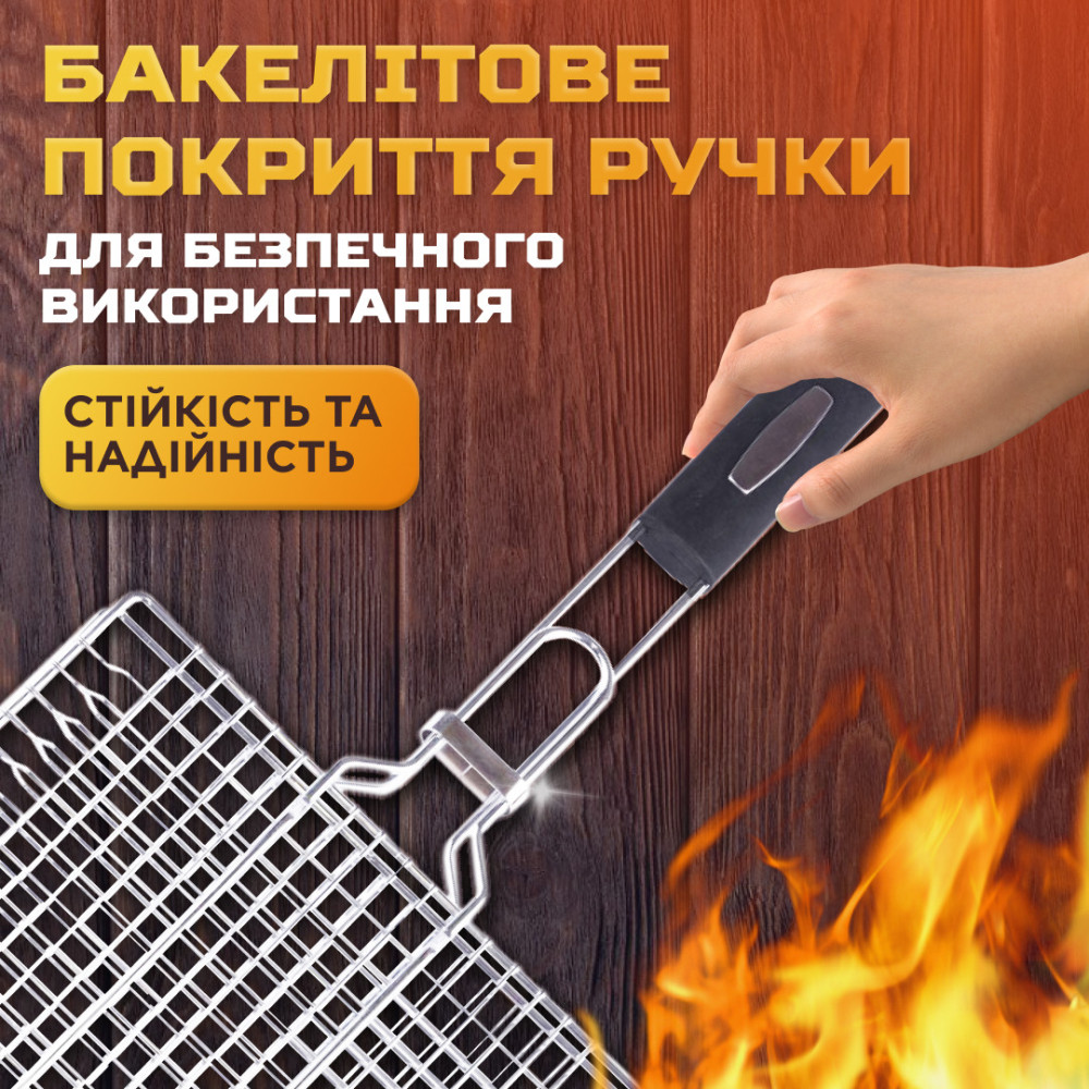 Изображение Решетка гриль универсальная 24х24 см из нержавеющей стали Lugi, сетка для мангала барбекю приготовления пищи на огне ИМ Light-Deco 2 