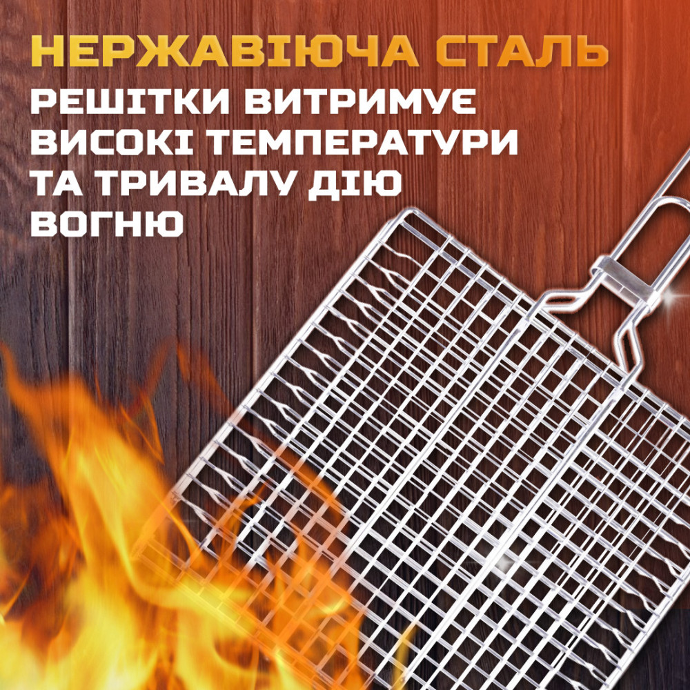 Изображение Решетка гриль универсальная 24х24 см из нержавеющей стали Lugi, сетка для мангала барбекю приготовления пищи на огне ИМ Light-Deco 4 