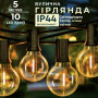 Изображение Ретро гирлянда уличная 10 LED лампочек 5 метров желтая A60Y ИМ Light-Deco 