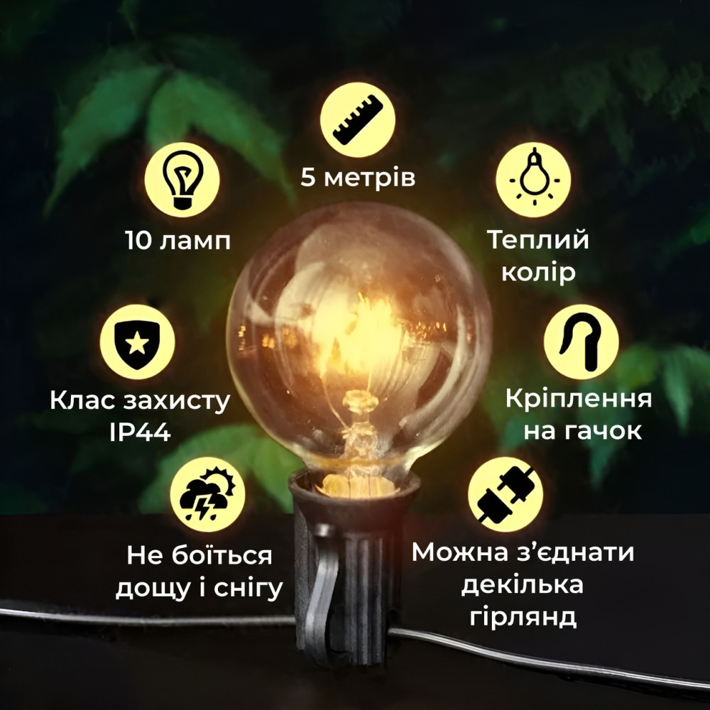 Изображение Ретро гирлянда уличная 10 LED лампочек 5 метров желтая A60Y ИМ Light-Deco 3 