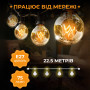 Изображение Ретро гирлянда уличная 75 лампочек 22.5 метра желтая G4075L ИМ Light-Deco 1 