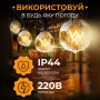 Изображение Ретро гирлянда уличная 75 лампочек 22.5 метра желтая G4075L ИМ Light-Deco 2 