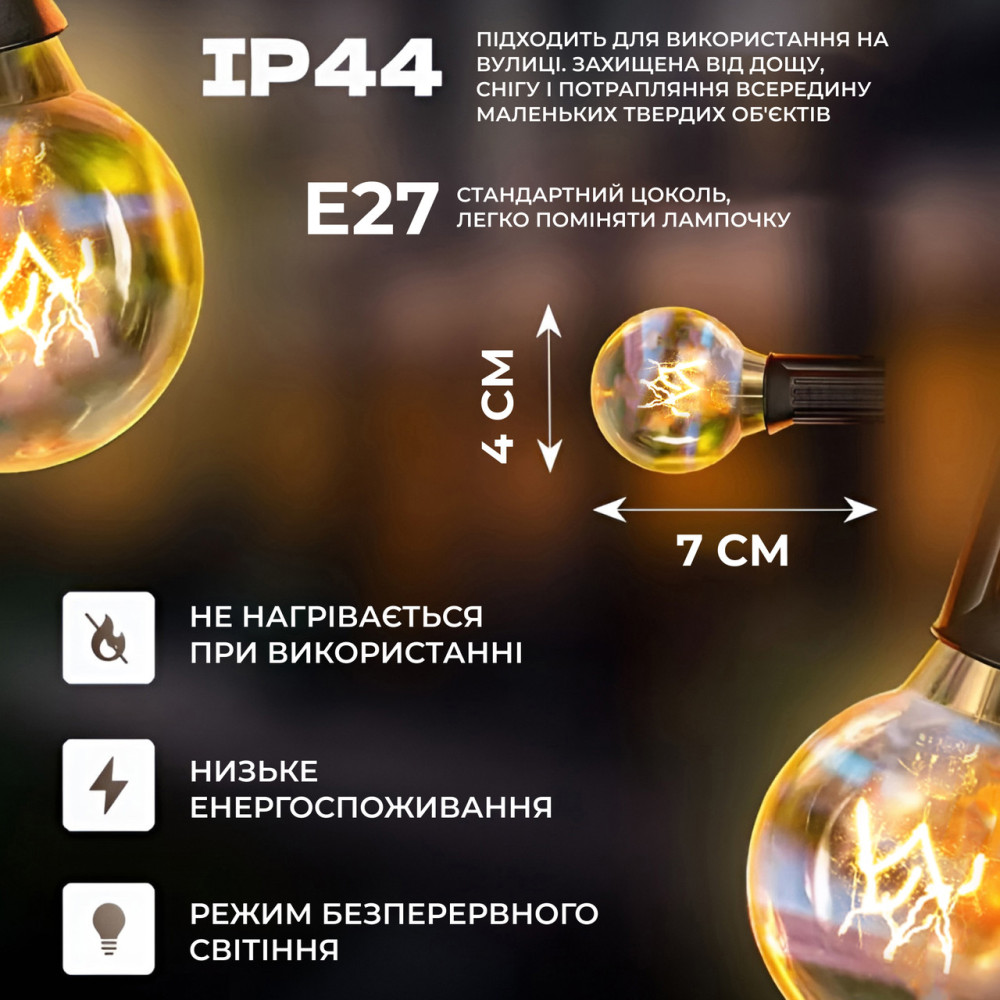 Изображение Ретро гирлянда уличная 75 лампочек 22.5 метра желтая G4075L ИМ Light-Deco 3 
