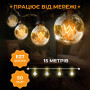 Изображение Ретро гирлянда уличная 50 лампочек 15 метров желтая G4050L ИМ Light-Deco 1 