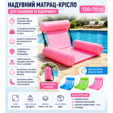 Надувной матрас для плавания, 120х70см, Розовый /Синий / зеленый / Водное кресло для плавания / Сложный матрас для купания Надувной матрас для плавания, 120х70см, Розовый /Синий / зеленый / Водное кресло для плавания / Сложный матрас для купания