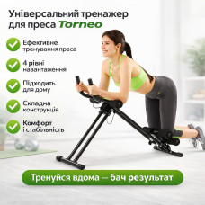 Тренажер универсальный для пресса Torneo Rabbit Home AB, складной, с регулировкой наклона и компьютером