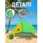 Изображение Палатка пляжная тент "Ракушка" (210х120х100 см) WM-0T103, Желто-зеленая/ Автоматическая двухместная палатка ИМ Light-Deco 6 