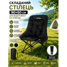Стул складной Черный / Кресло для кемпинга 90х60см / Стул складной с чехлом