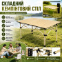 Изображение Складной стол для пикника + чехол, 95х52х50см, Оливковый / Кемпинговый столик складной / Туристический стол раскладной ИМ Light-Deco 