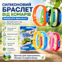 Изображение Силиконовый браслет от комаров, капсула, MOSQUITO BRACELET, цвет микс / Силиконовый антимоскитный браслет ИМ Light-Deco 
