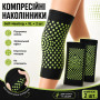 Изображение Компрессионный наколенник / Эластичный бандаж SELF-HEATING зеленый XL / Ортез на коленный сустав ИМ Light-Deco 