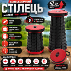 Складной туристический стул 47 см Telescopic stool / Складной телескопический стул для пикника, рыбалки Складной туристический стул 47 см Telescopic stool / Складной телескопический стул для пикника, рыбалки