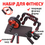 Зображення Набор для фитнеса и тренировок 7 в 1 ролик для пресса упоры скакалка эспандеры ИМ Light-Deco 
