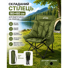 Стул складной Зеленый / Кресло для кемпинга 90х60см / Стул складной с чехлом