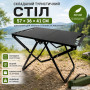 Изображение Туристический стол складной металлический 57x36x41 см Черный ИМ Light-Deco 