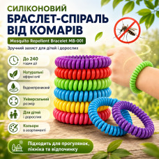 Силиконовый браслет-пружина от комаров и насекомых Mosquito Repellent Bracelet с натуральными эфирными маслами, до 240 часов