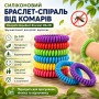 Изображение Силиконовый браслет-пружина от комаров и насекомых Mosquito Repellent Bracelet с натуральными эфирными маслами, до 240 часов ИМ Light-Deco 