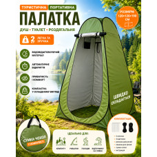 Туристическая палатка душ-туалет 120х120х190см автоматический тент-раздевалка для летнего кемпинга похода рыбалки