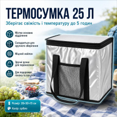 Сложная термосумка для еды и напитков, 25л / Сумка холодильник / Туристическая термосумка с ручками Сложная термосумка для еды и напитков, 25л / Сумка холодильник / Туристическая термосумка с ручками