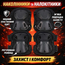 Набор тактической защиты Eagle KN-04 Black: налокотники и наколенники, нейлон
