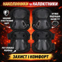 Зображення Набор тактической защиты Eagle KN-04 Black: налокотники и наколенники, нейлон ИМ Light-Deco 